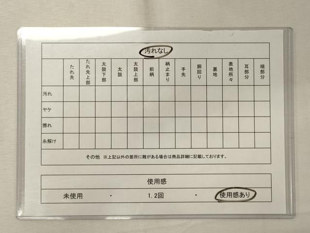 平和屋着物◎六通柄袋帯 九百佐賀錦 織匠宝文 金糸 正絹 逸品 CABD6793oy