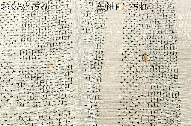 平和屋着物■上質な紬　亀甲絣　正絹　逸品　CABD6933xe