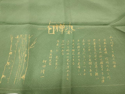 平和屋着物●上質な色無地　白樺染　堅牢染　押田隆一　山葵色　反端付き　正絹　逸品　CABD7207ut