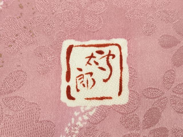 平和屋着物●紫綬褒章　巨匠『岩田専太郎』　振袖　花火　暈し染め　金彩　正絹　逸品　CABD7215ut