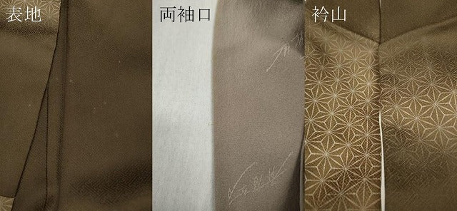 平和屋着物●染色作家　斉藤三才　小紋　霞麻の葉文　暈し染め　正絹　逸品　CABD7219ut