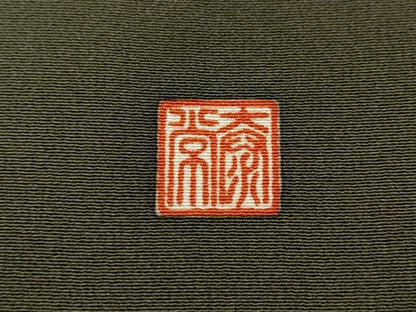 平和屋着物●訪問着　作家物　吉祥花文　金彩　正絹　逸品　CABD7223ut