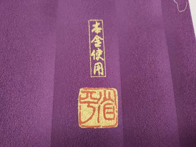 平和屋着物●金彩友禅作家　金彩の魔術師　堀省平　金煌織　振袖　草花文　暈し染め　本金箔　正絹　逸品　CABD7236ut