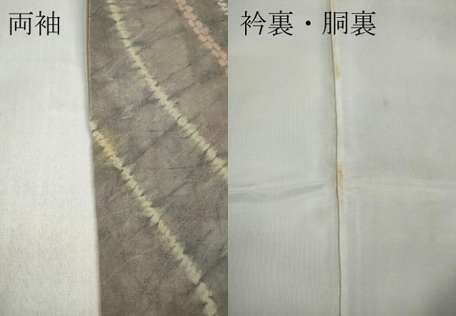 平和屋着物●十六代　助左衛門　小紋　総絞り　よろけ縞　正絹　逸品　CABD7242ut