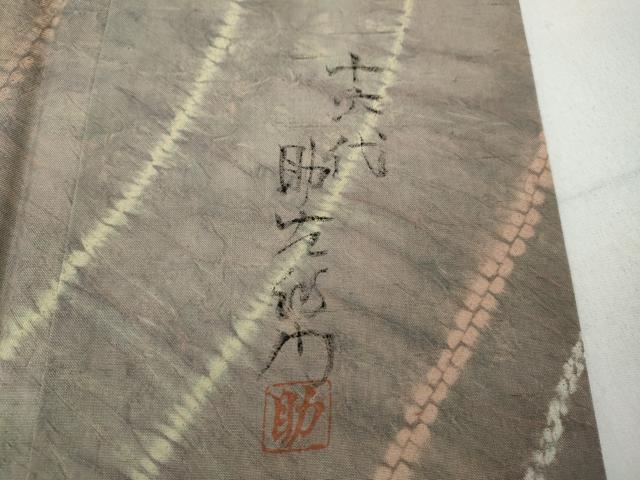 平和屋着物●十六代　助左衛門　小紋　総絞り　よろけ縞　正絹　逸品　CABD7242ut