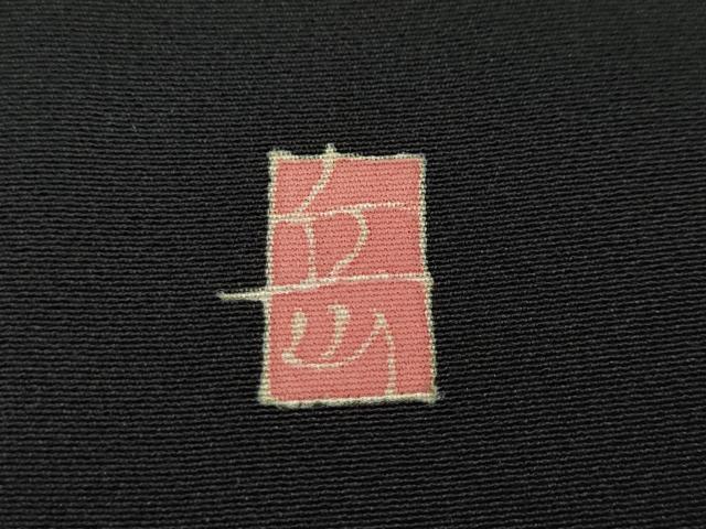 平和屋着物●本加賀友禅作家　東藤岳　黒留袖　風景草花文　正絹　逸品　CABD7243ut