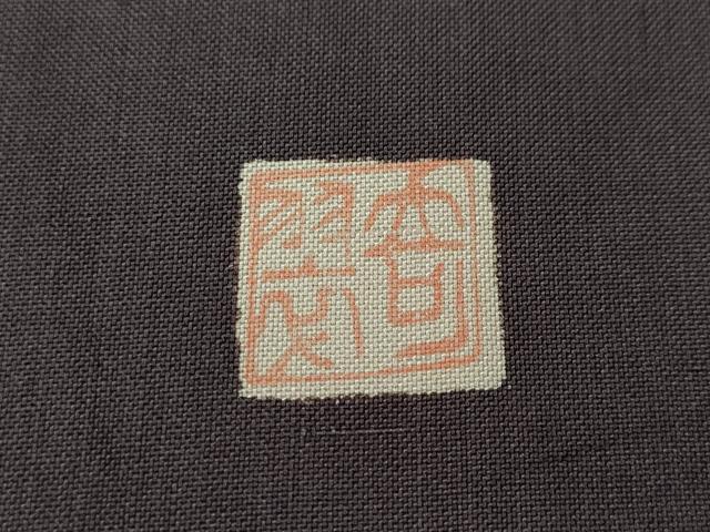 平和屋着物●十日町 名門青柳謹製　赤城紬　訪問着　絞り　兎　草花文　さが美扱い　正絹　逸品　CABD7268ut