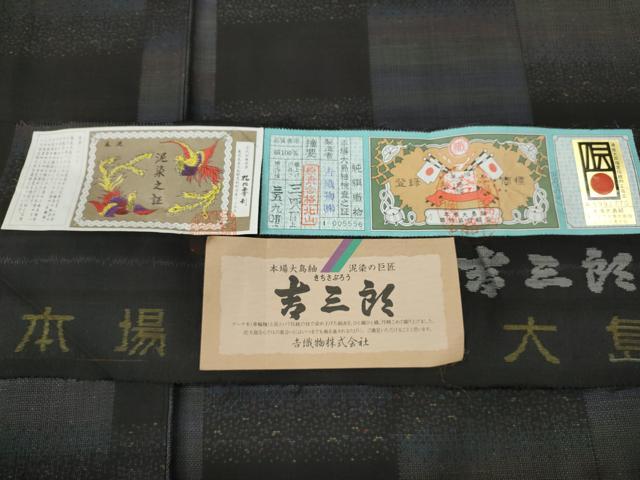 平和屋着物●本場大島紬　吉三郎　9マルキ　泥染め　霞市松文　吉織物謹製　証紙付き　正絹　逸品　CABD7270ut