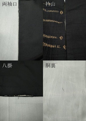 平和屋着物●上質な紬　絞り　吉祥文　正絹　逸品　CABD7280ut