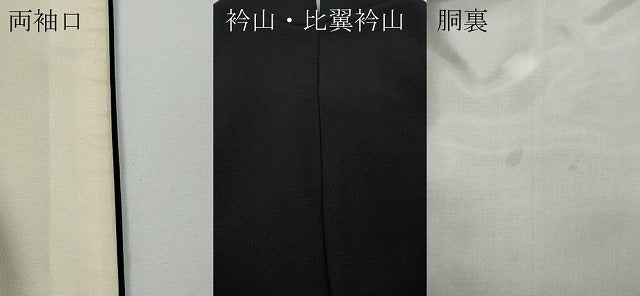 平和屋着物●豪華黒留袖　友禅　作家物　光悦寺　正絹　逸品　CABD7282ut