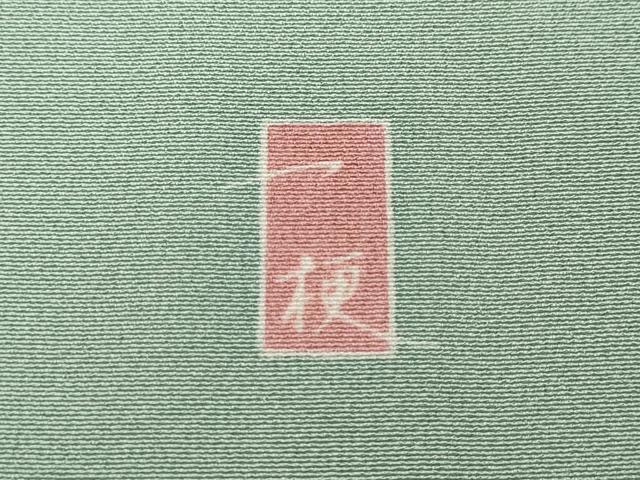 平和屋着物●十日町友禅作家　一梗　訪問着　風景草花文　正絹　逸品　CABD7287ut