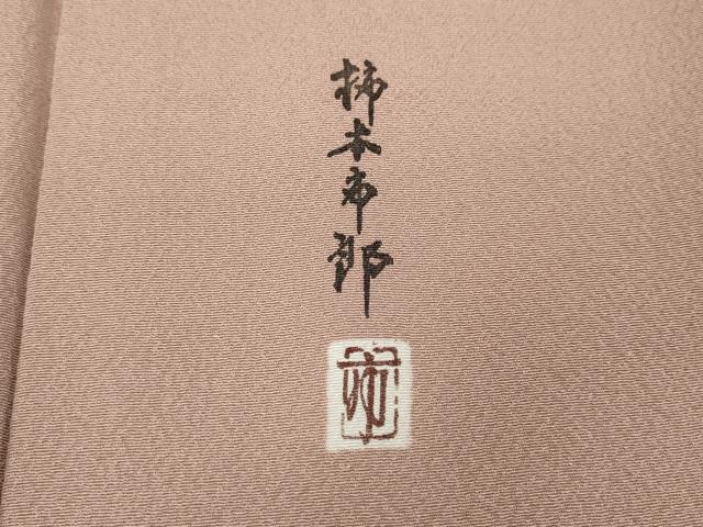 平和屋着物●本加賀友禅作家　柿本市郎監修　小紋　舞花文　正絹　逸品　CABD7288ut