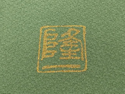 平和屋着物●上質な色無地　作家物　裏葉柳色　正絹　逸品　未使用　CABD7292ut