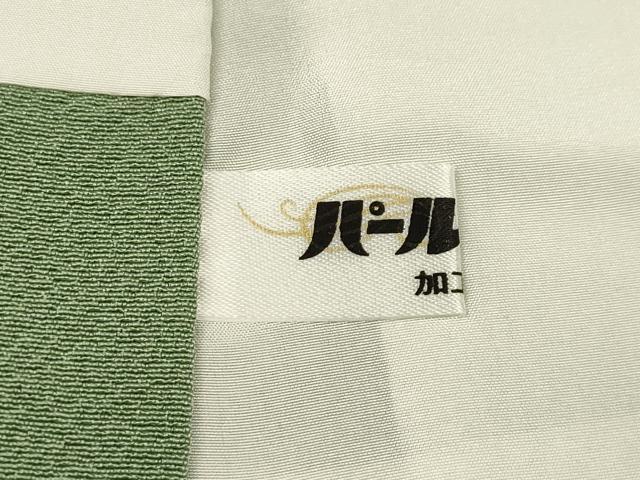 平和屋着物●上質な色無地　作家物　裏葉柳色　正絹　逸品　未使用　CABD7292ut