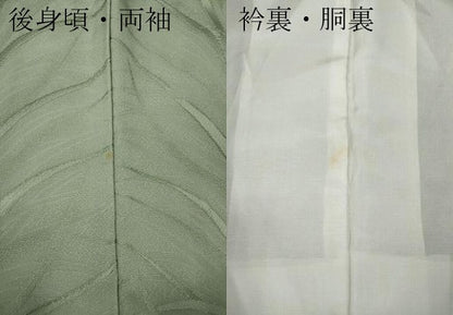 平和屋着物●皇室献上作家　北出与三郎　訪問着　草葉地紋　暈し染め　金彩　正絹　逸品　CABD7318ut