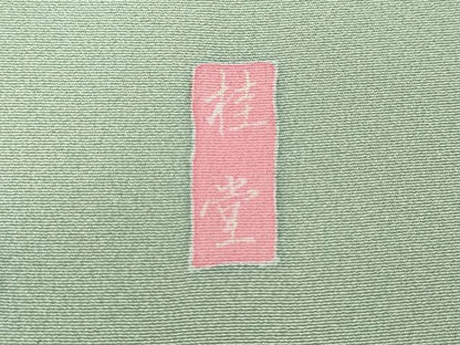 平和屋着物●訪問着　友禅　作家物　草花文　暈し染め　正絹　逸品　未使用　CABD7323ut