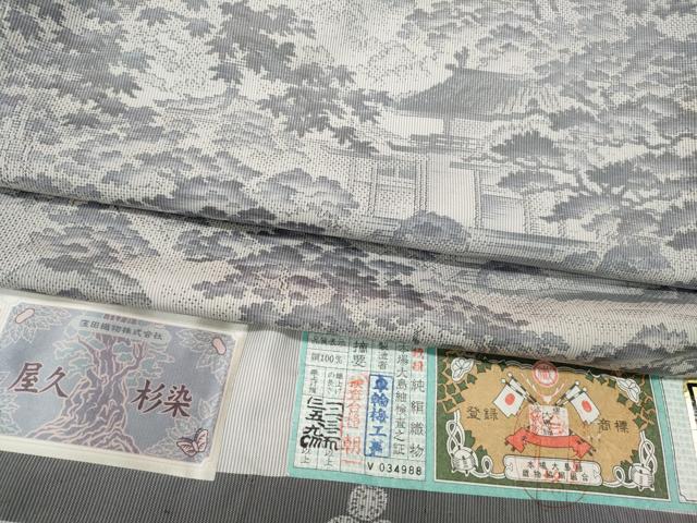 平和屋着物●本場大島紬　白大島　7マルキ　屋久杉染　風景草木文　総絣　窪田織物株式会社謹製　証紙付き　正絹　逸品　CABD7336ut