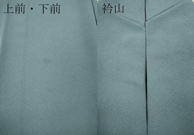 平和屋着物●上質な色無地　霞地紋　秘色色　正絹　逸品　CABD7364ut
