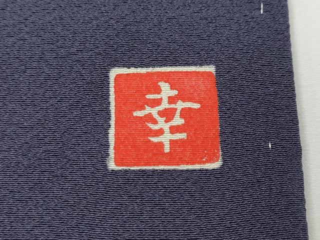 平和屋着物●ファッションデザイナー 花井幸子　色無地　褐色　正絹　逸品　CABD7366ut