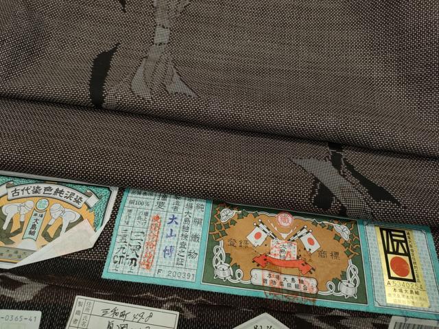 平和屋着物●本場大島紬　9マルキ　泥染め　リボン　大山博作　証紙付き　正絹　逸品　CABD7390ut