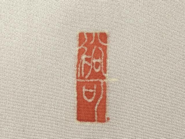 平和屋着物●本加賀友禅作家　池田裕　色留袖　草花文　正絹　逸品　CABD7396ut