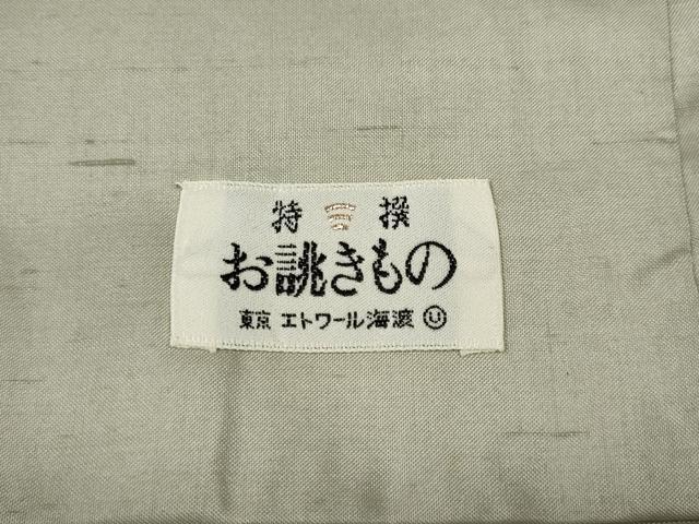 平和屋着物●本加賀友禅作家　奥野義一　訪問着　白山紬　枝花文　正絹　逸品　CABD7397ut