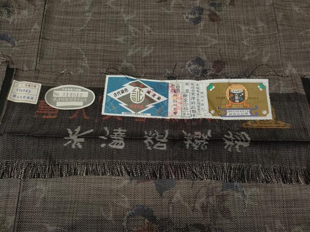 平和屋着物●本場大島紬　9マルキ　蔦の葉更紗花文　米澤絹織物謹製　証紙・鑑定書付き　正絹　逸品　CABD7406ut