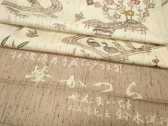 平和屋着物●ぜんまい紬　松煙染本手差江戸紅型　工芸染織士　鈴木洋行　華かづら　反端付き　正絹　逸品　CABD7408ut