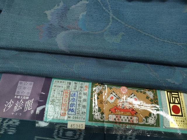 平和屋着物●本場大島紬　紗絵麗　蔦の葉花文　薩摩染織謹製　証紙付き　正絹　逸品　CABD7458ut