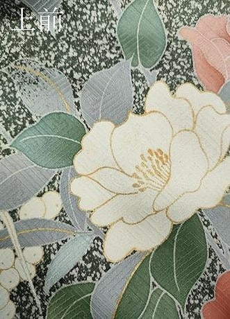 平和屋着物●訪問着　草花文　たたき染め　金彩　仮絵羽　正絹　逸品　未使用　CABD7460ut