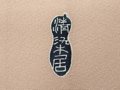 平和屋着物●名門・上野家　上野街子　清染居　訪問着　風景草花文　暈し染め　正絹　逸品　CABD7491ut