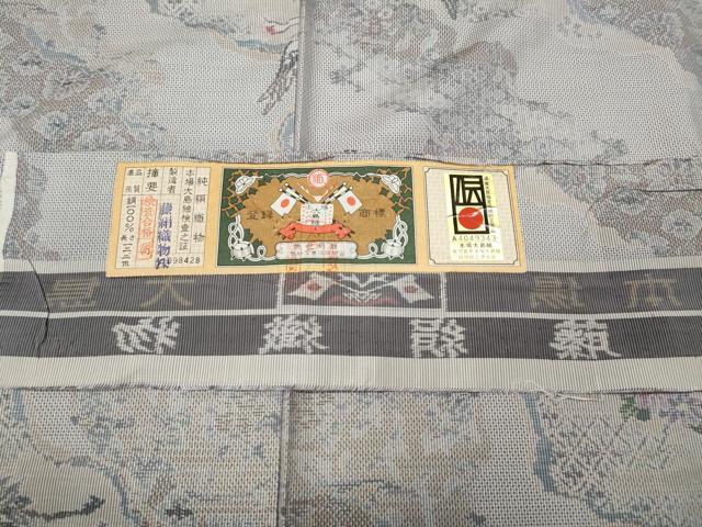 平和屋着物●都喜ヱ門　本場大島紬　白大島　7マルキ　美感飛鳥文　総絣　藤絹織物謹製　証紙付き　正絹　逸品　CABD7493ut