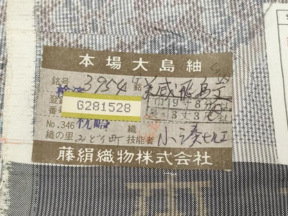 平和屋着物●都喜ヱ門　本場大島紬　白大島　7マルキ　美感飛鳥文　総絣　藤絹織物謹製　証紙付き　正絹　逸品　CABD7493ut