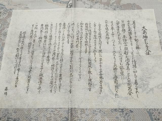 平和屋着物●都喜ヱ門　本場大島紬　白大島　7マルキ　美感飛鳥文　総絣　藤絹織物謹製　証紙付き　正絹　逸品　CABD7493ut