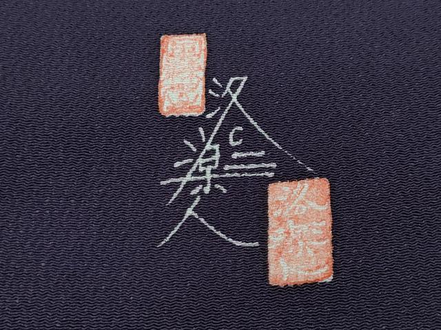 平和屋着物●洛楽人工房　訪問着　舞桜文　鬼しぼ縮緬　正絹　逸品　CABD7499ut