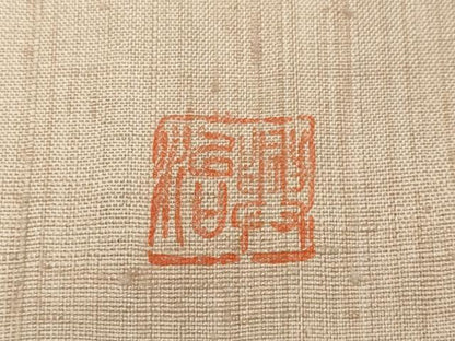 平和屋着物●訪問着　作家物　生紬　手描き　エ霞草花文　正絹　逸品　CABD7503ut