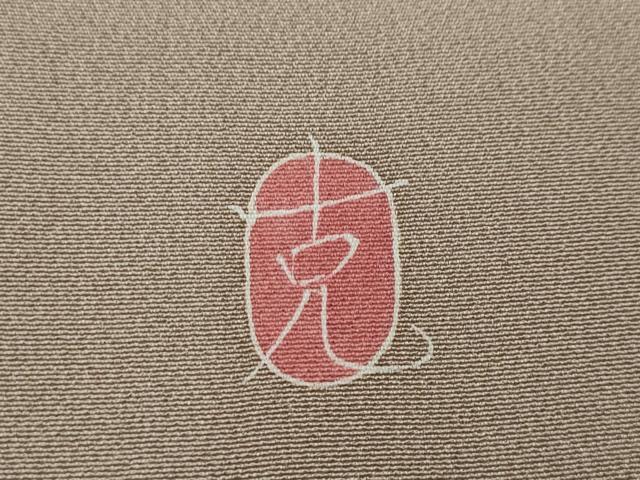 平和屋着物●本加賀友禅作家　南克治　訪問着　枝花文　正絹　逸品　CABD7511ut