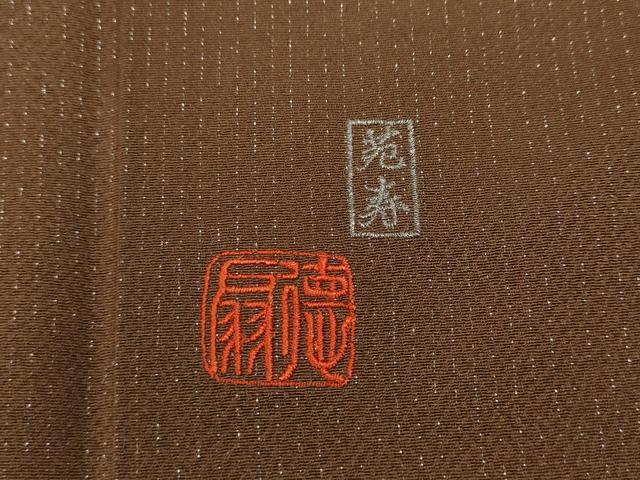 平和屋着物●国際的伝統工芸作家　十二代・藤林徳扇　苑寿 　色留袖　エ霞文　金銀彩　正絹　逸品　CABD7512ut