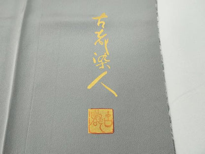 平和屋着物●山岡古都・古都染人　染織美術品　薬墨染　天目織　お召　雪輪飛鶴花文　正絹　逸品　未使用　CABD7521ut