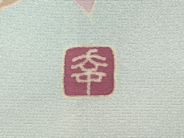 平和屋着物●訪問着　作家物　枝花文　暈し染め　正絹　逸品　CABD7524ut