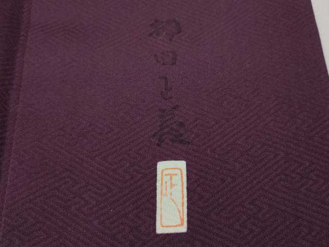 平和屋着物●本加賀友禅作家　押田正義　色留袖　風景飛鶴御所車草花文　蒲葡色　正絹　逸品　CABD7525ut