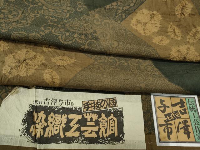 平和屋着物●伝統工芸士　七代目　吉澤与市　紬　絞り　染織工芸館　切嵌更紗花唐草文　証紙付き　正絹　逸品　CABD7529ut