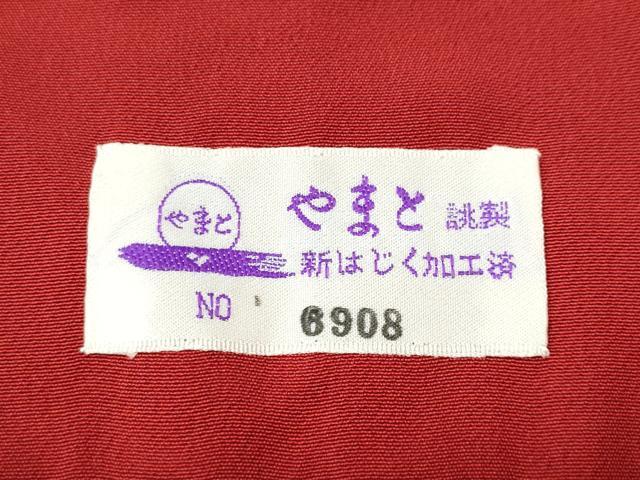 平和屋着物●豪華振袖　雲重ね熨斗舞花文　暈し染め　黒地　金彩　やまと誂製　正絹　逸品　CABD7554ut