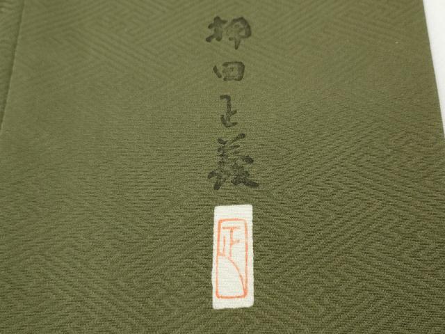 平和屋着物●本加賀友禅作家　押田正義監修　色留袖　飛鶴風景御所車花文　正絹　逸品　CABD7560ut