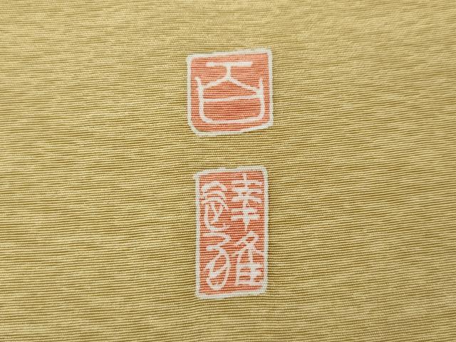 平和屋着物●京加賀友禅　百貫達雄　色無地　浅黄色　正絹　逸品　CABD7562ut