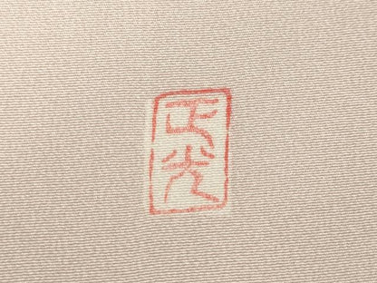 平和屋着物●訪問着　友禅　作家物　花鳥文　正絹　逸品　CABD7570ut