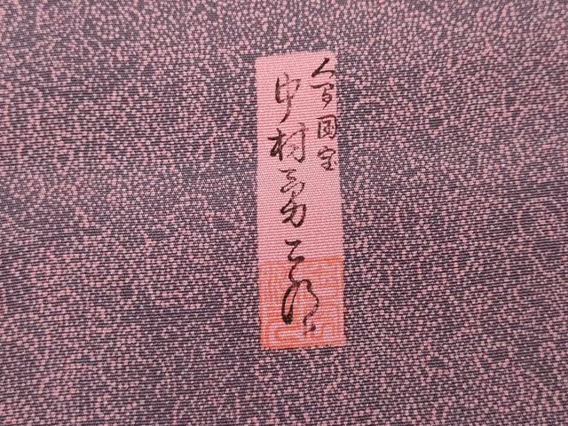 平和屋着物●重要無形文化財　人間国宝　中村勇二郎　江戸小紋　国宝平等院雲中供養菩薩像五十二　正絹　逸品　AABG9877cs 平和屋着物○重要無形文化財 人間国宝 中村勇二郎 江戸小紋 国宝