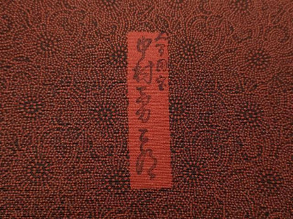 平和屋着物●重要無形文化財　人間国宝　中村勇二郎　江戸小紋　古代菊　正絹　逸品　未使用　CABD7583ut