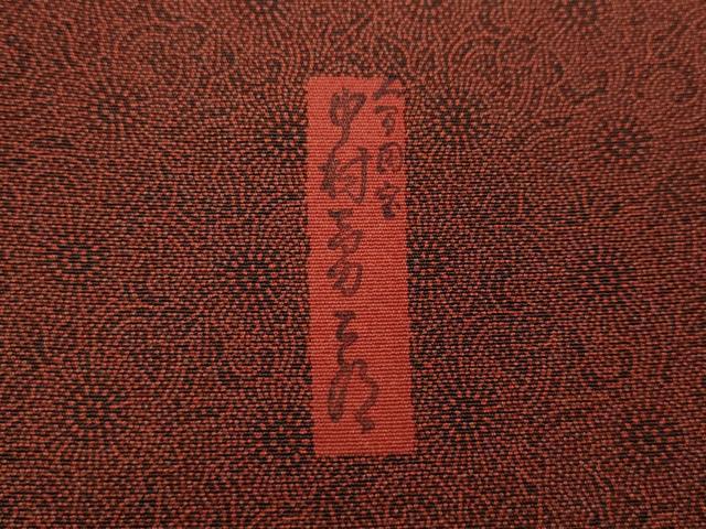 平和屋着物●重要無形文化財　人間国宝　中村勇二郎　江戸小紋　古代菊　正絹　逸品　未使用　CABD7583ut