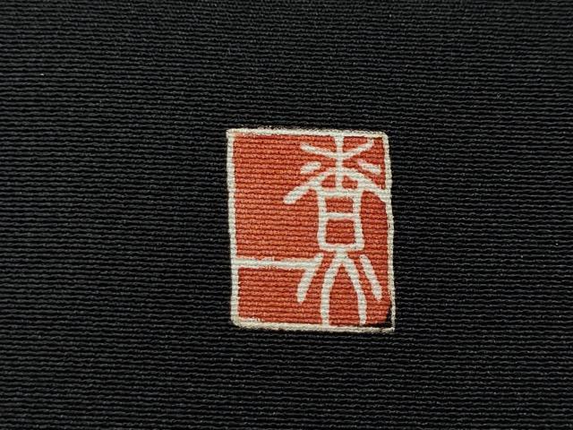 平和屋着物●十日町友禅作家　関口遼一　黒留袖　童子遊び　金彩　正絹　逸品　未使用　CABD7588ut